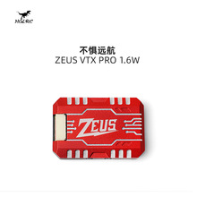 HGLRC Zeus VTX PRO 1.6W �D��5.8G FPV ��Խ�C ���{�������L