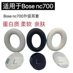 Bose 700 ヘッドフォンカバー NC700 イヤーマフヘッドフォンスポンジカバーイヤーマフ保護カバー耳綿パッドに適しています。