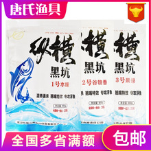 武汉纵横黑坑散炮果香谷物香混养综合饵翘嘴鳊鱼草鱼干散软黏鱼饵