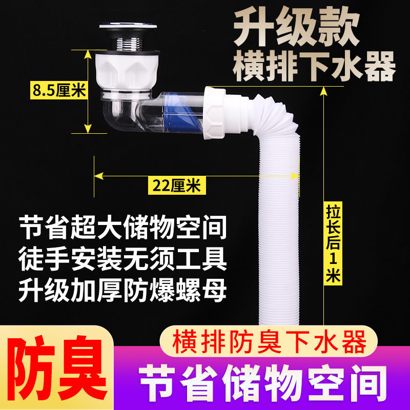 橫排下水洗臉盆防臭防堵下水管洗手盆池整套下水器面盆軟管排水管