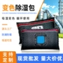 家用跨境车载防霉防潮珠