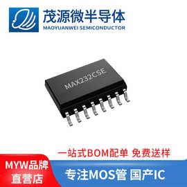 台产 MAX232CSE MAX232 RS-232收发器芯片 贴片SOP16