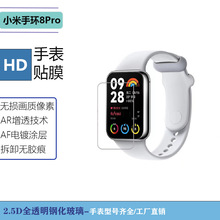 �m��С���֭h8Pro���ܴ����ֱ�����ĤPMMA�ͺϲ����ֱ��մ�ܛ�NĤ