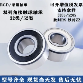 深沟球轴承;角接触球轴承;圆锥滚子轴承