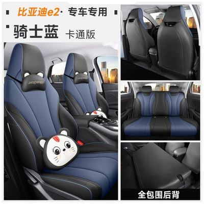 Universal seat cover – E2 stylish simple wear-resistant dirt-resistant - knight-blue-cartoon-version-all-inclusive-universal