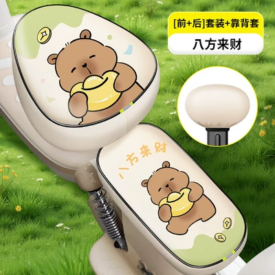 Electric car cushion | Cover, Waterproof and Sun-Proof, Thickened - mipi-bafanglaicai-pu-round-head-front-and-rear-seats-backrest-thickened-waterproof-and-sunscreen