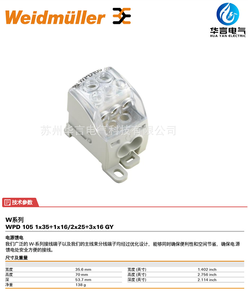 Wp52 Riser 魏德米勒 WPD 105 1x35+1x16/2x25+3x16 GY 接线板 1562170000-阿里巴巴
