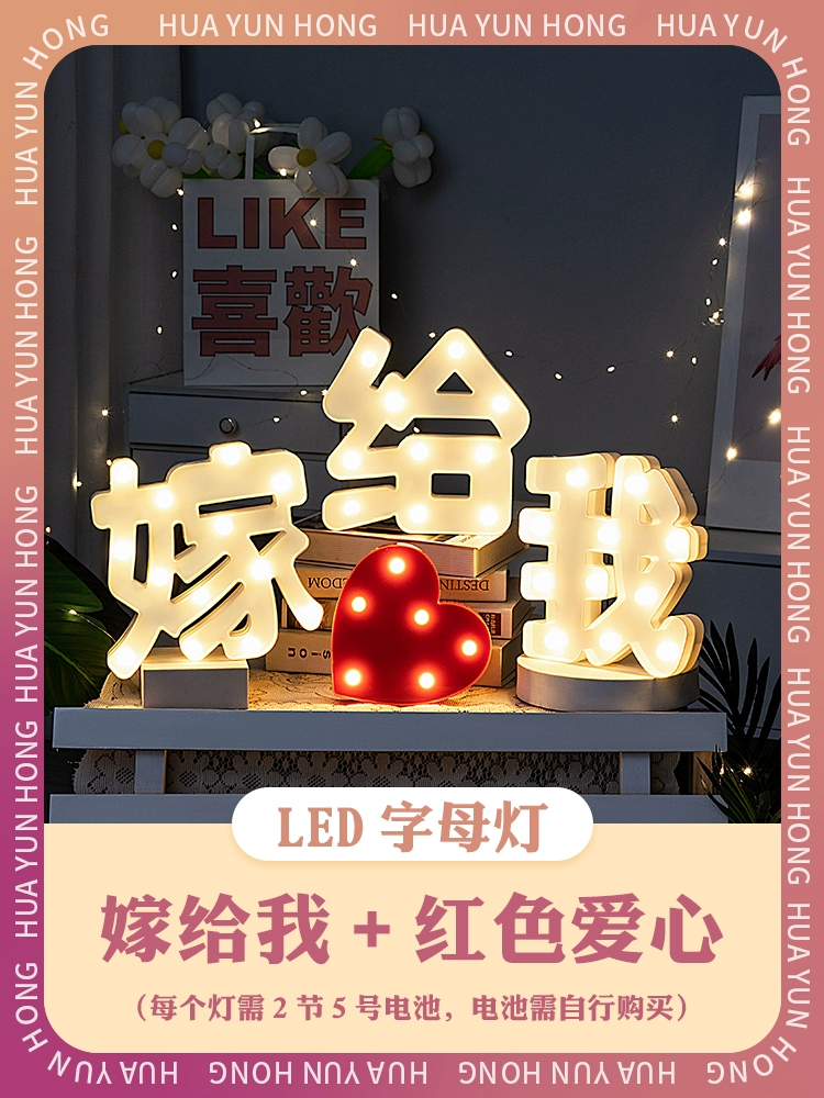 [。。室内字母数字灯led惊喜宝宝周岁生日快乐创意场景道具装饰布]