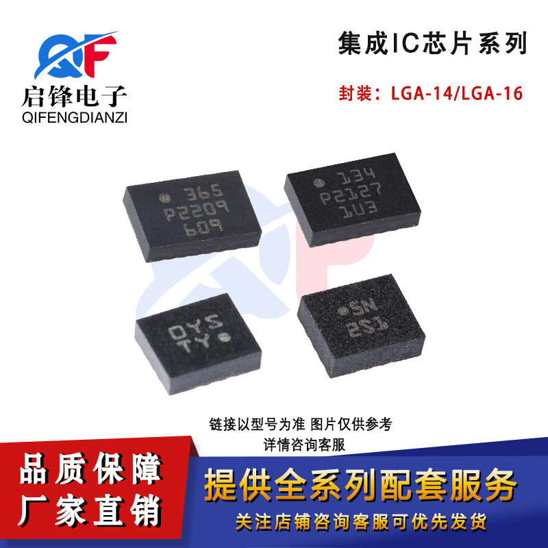 贴片BMI055 BMI088 BMI160 BMI270封装LGA-14/LGA-16轴运动传感器