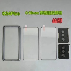適用三星S24plus全覆蓋鋼化膜S24ultra高鋁電鍍解鎖全屏絲印貼膜