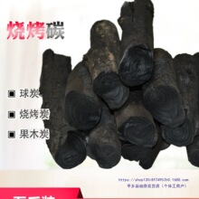 烧烤木炭无碳烟环果木保机条制速燃炭原木炭块碳户外野餐易燃