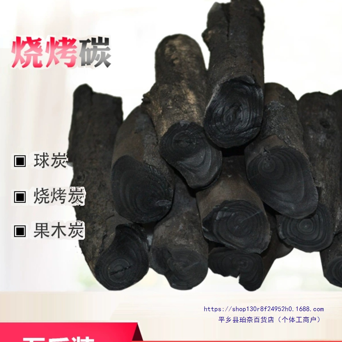 烧烤木炭无碳烟环果木保机条制速燃炭原木炭块碳户外野餐易燃