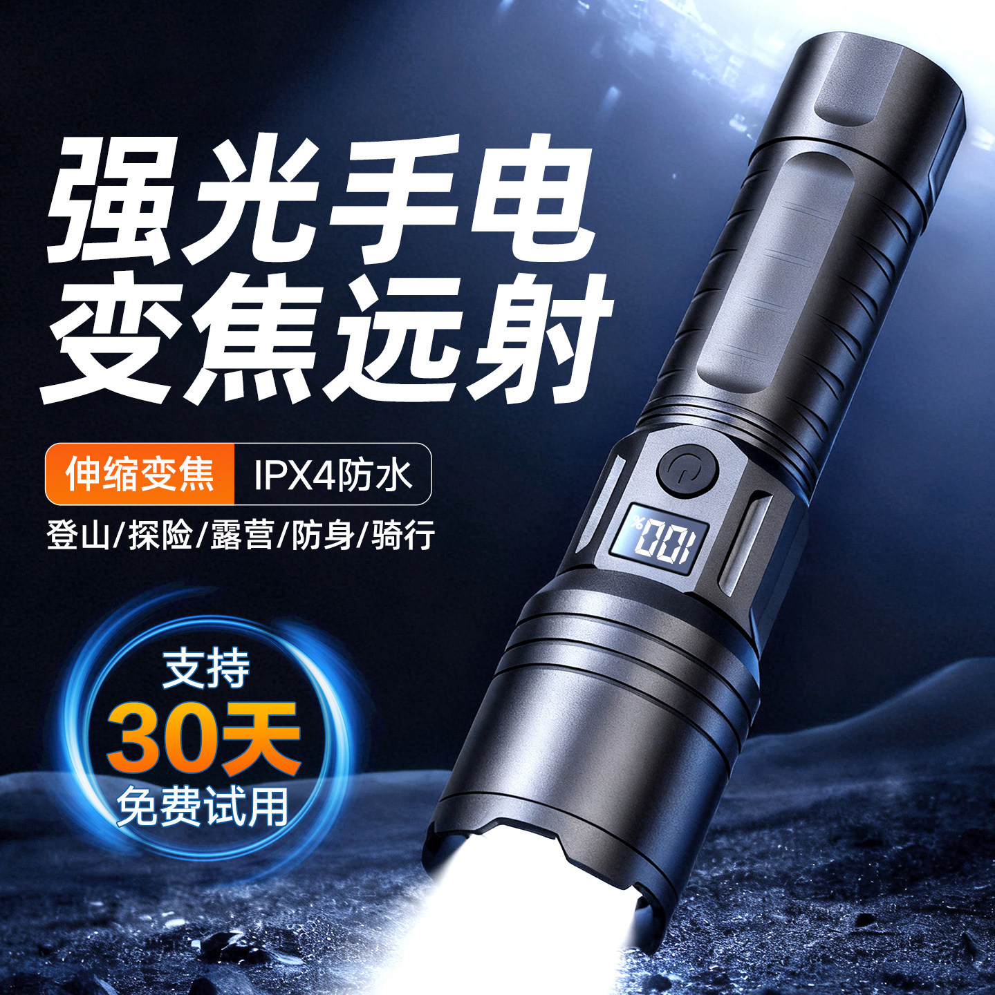 Flashlight with Strong Led Light, Rechargeable, Ultra-Bright, Long-Lasting, Long-Range, Small, Mini, Portable, Durable for Home and Outdoor Use, Xenon