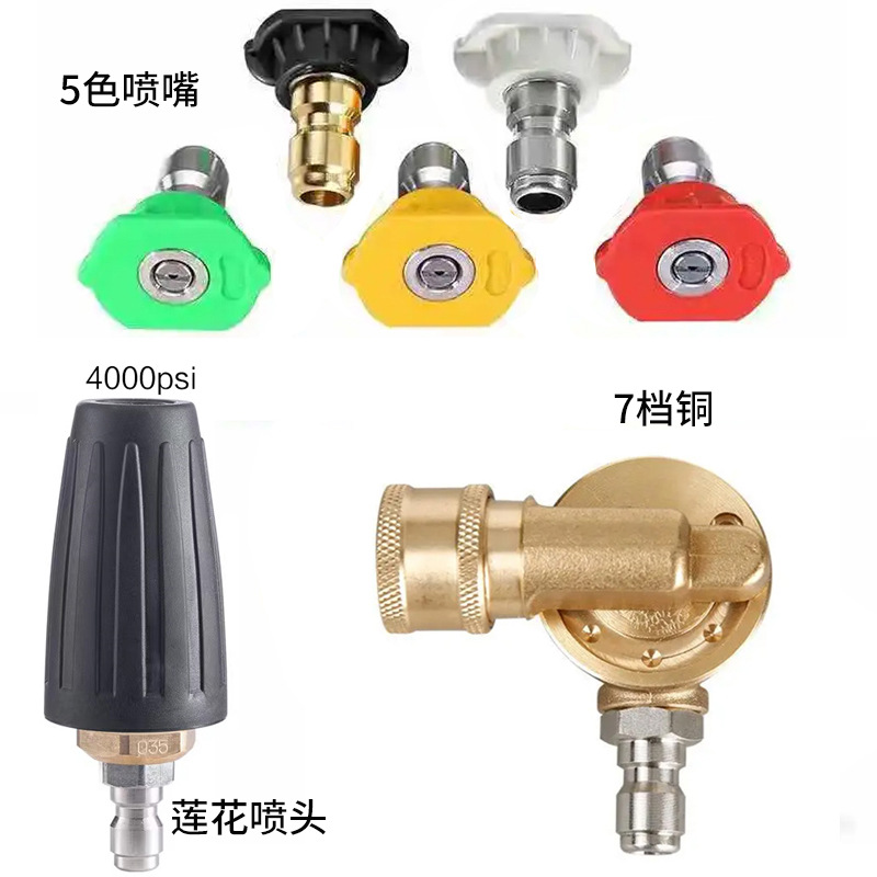 7단 구리 유니온 + 5색 노즐 + 블랙 알루미늄 쉘 로터스 노즐