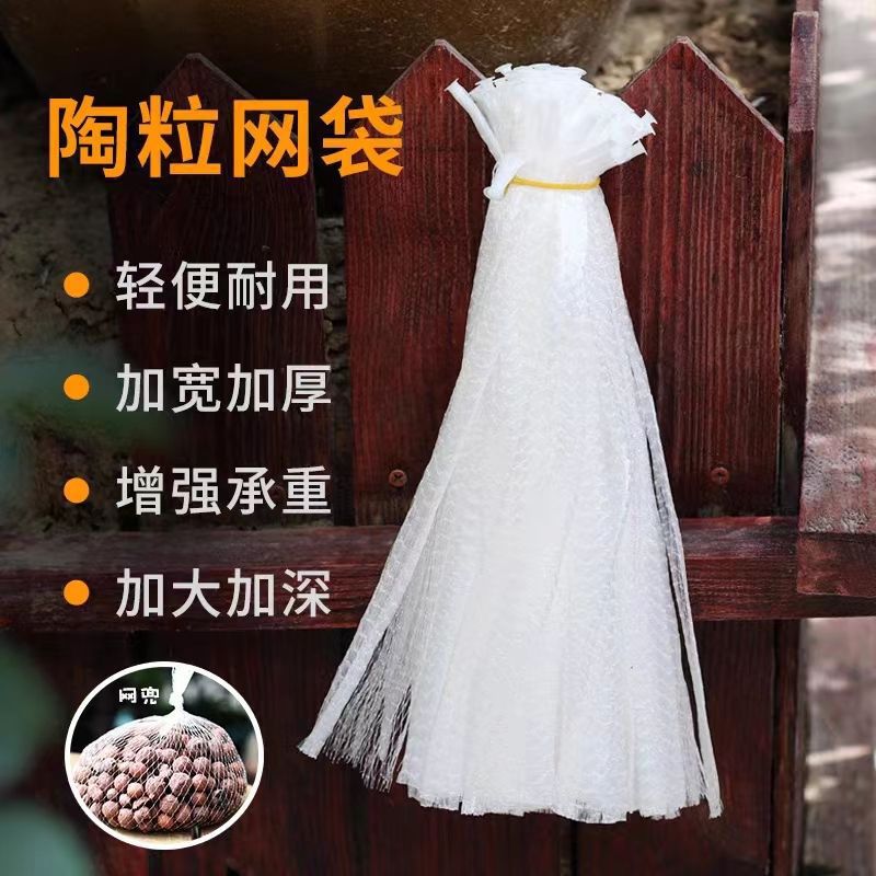 陶粒网袋多肉网编袋子种花陶粒垫底家用疏水尼龙袋透气袋塑料网兜
