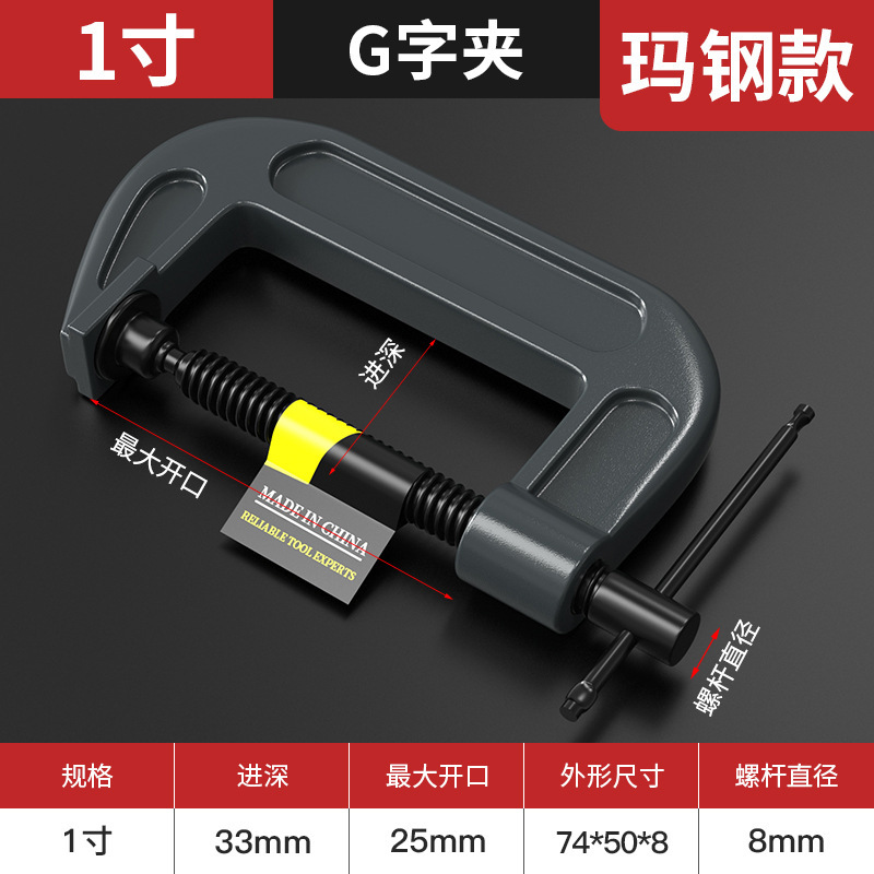 重型G字夹c型强力木工夹子固定器夹紧大力夹具钳工字型f形夹G型夹|undefined