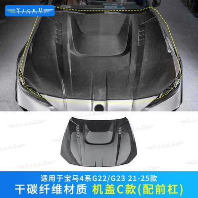 Big Surrounded, Series G22/G23 Modified Cmst Front Lip - type-c-hood-with-front-bumper-dry-carbon-fiber