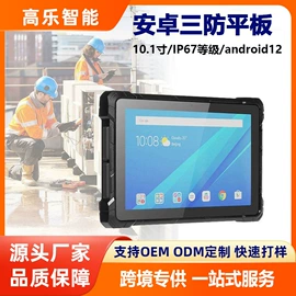 工控电脑产品;平板电脑;迷你电脑