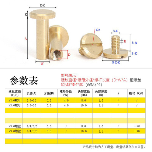 Copper flat belt nail M3 butt self-locking rivets, copper flat head rivets, flat edge locking screws