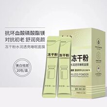 茜妃冻干粉水润透亮睡眠面膜晚安睡眠懒人冻膜工厂直销