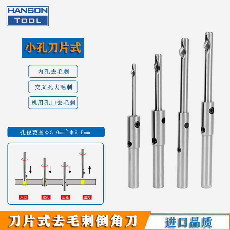 曲面小孔去毛刺倒角刀 圆弧内孔毛刺铰刀 交叉孔去毛刺铰刀直销