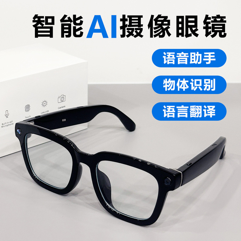 智能新款AI无线蓝牙眼镜防抖降噪听歌语音通话录音录像物体识别|undefined