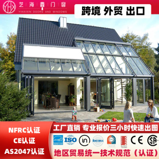 Foreign Trade Export Aluminum Alloy Glass Sun Room Outdoor Enclosed Terrace Garden Courtyard Villa Sun Room Factory Direct Sale