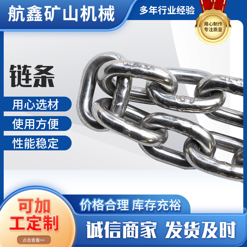 6mm-50mm工业吊装矿用刮板机圆环起重链条G80起重吊装锰钢链条