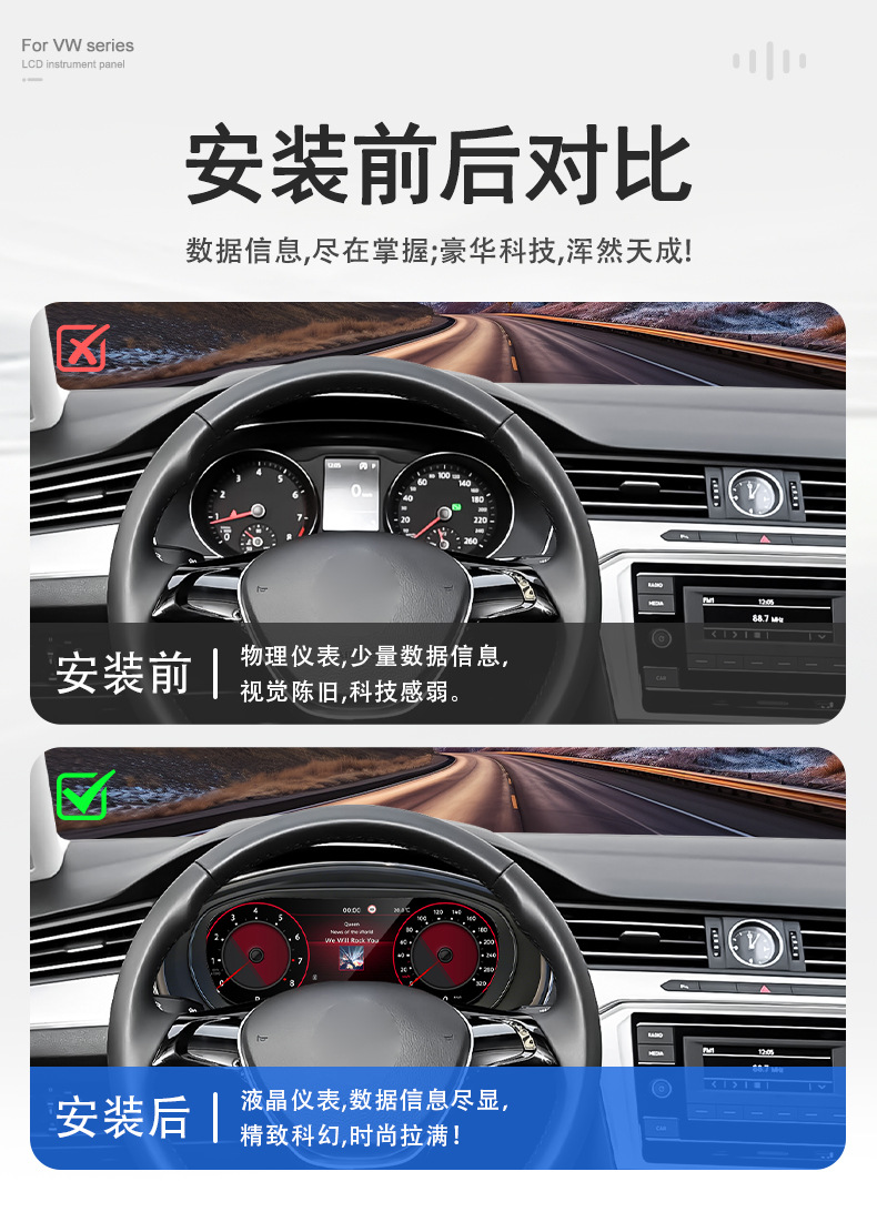 Suitable for Volkswagen B7/Cc 12.3inch Full Lcd Instrument Panel, Old-To-New Digital Car Smart Instrument Panel