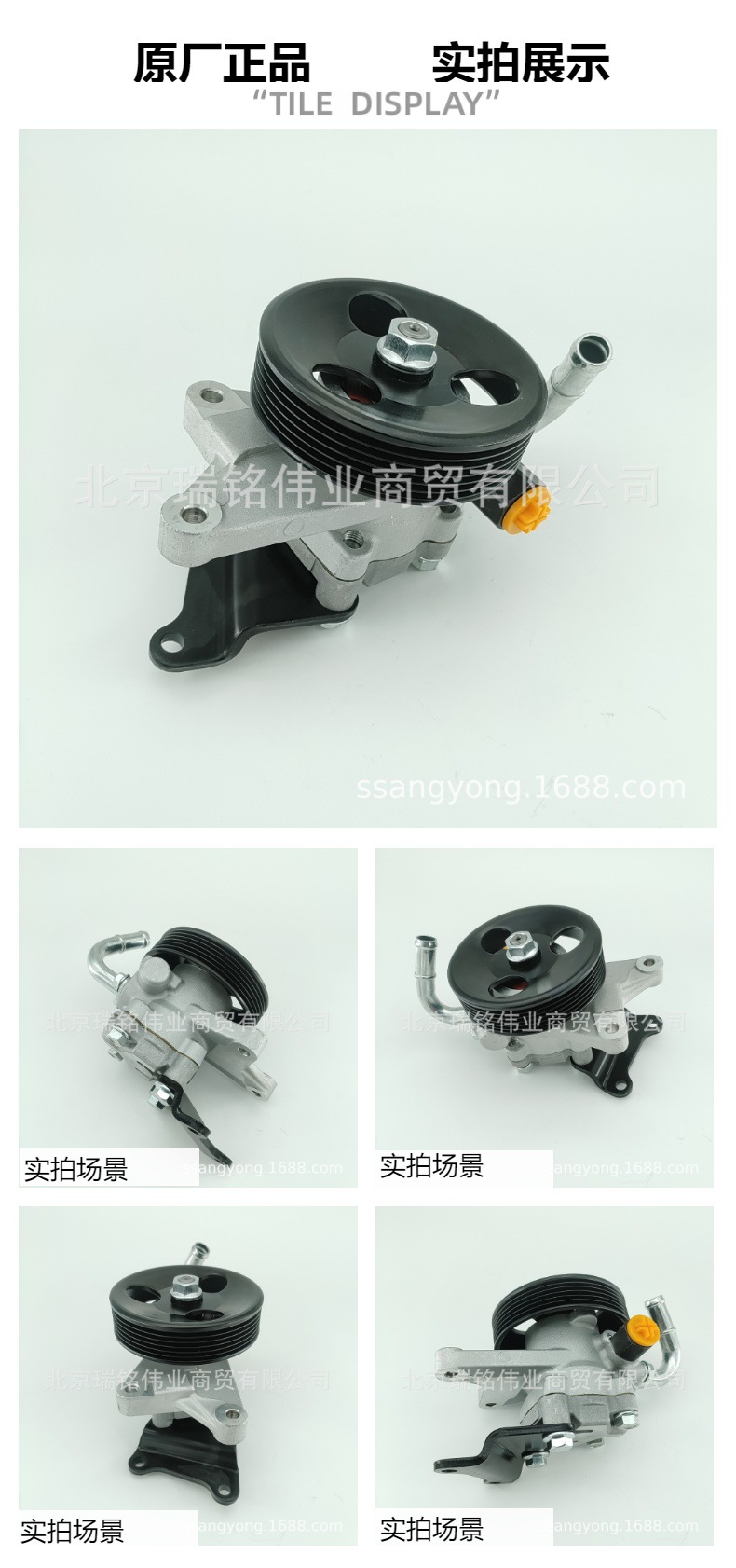 6614605180 Ssangyong Power Steering Pump Steering Gear Power Steering Pump Power Steering Unit 6614603880