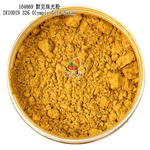Ĭ������IRIODIN 326 Olympic Gold Satin �M��ˮ���S��ɫ800Ŀ