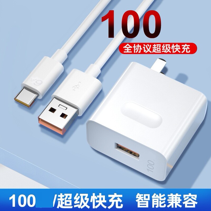 100 Super Fast Charging Compatible with Huawei Charger Charging Head Honor 120 Mobile Phone Max Wholesale 66 Flash Charging Head