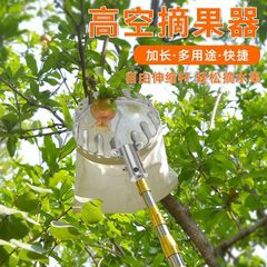 高空摘水果神器伸缩杆摘果神器柿子摘果器李子核桃多功能采摘工具
