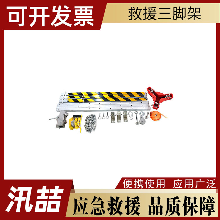 伸缩救援架消防救生三脚架地下井口架子起重升降铝合金救援三脚架