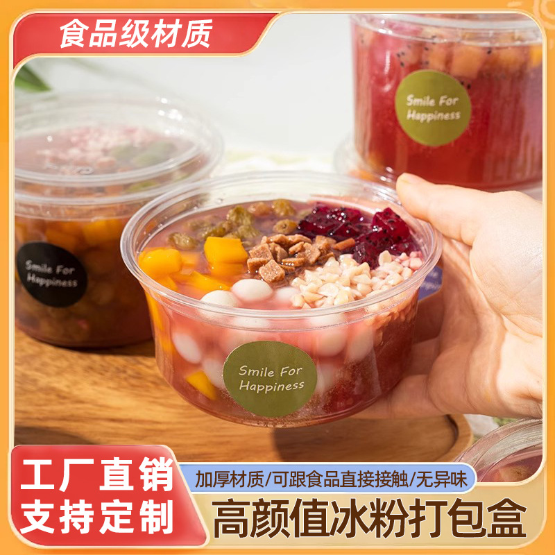 Ice powder box packaging box disposable lidded round fruit fishing…