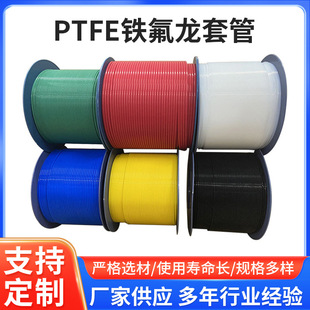 Teflon Heat Shrink Tube High Temperature Resistant Flame Retardant Silicone Insulating Sleeve Black Transparent Teflon Heat Shrink Tube