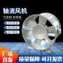 低噪音地下室工业排烟风机