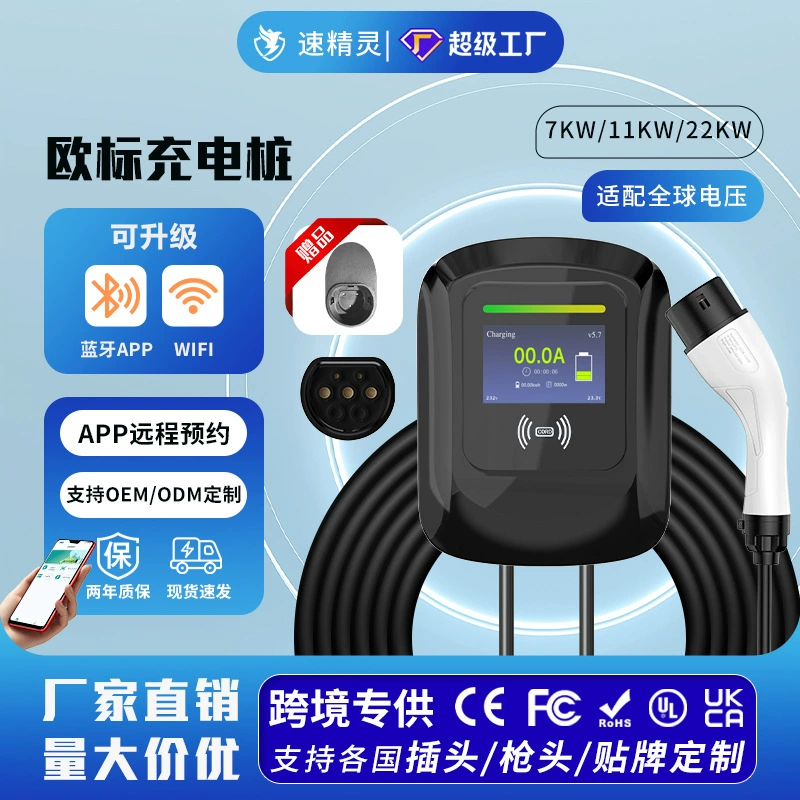 Купа зарядки европейского стандарта Type2, новый энергетический автомобиль переменного тока для дома, 7 кВт, умный коммерческий Tesla, трехфазный, 22 кВт