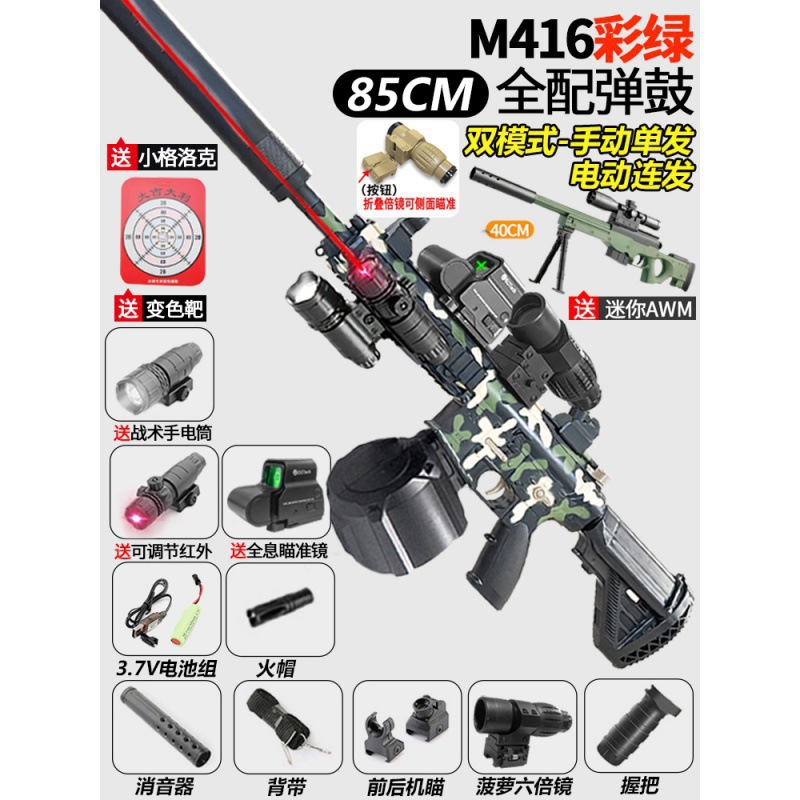 416 pistolas para niños niños de cristal mano auto-integrada juguetes eléctricos de disparo continuo pistola de bala suave de asalto automático