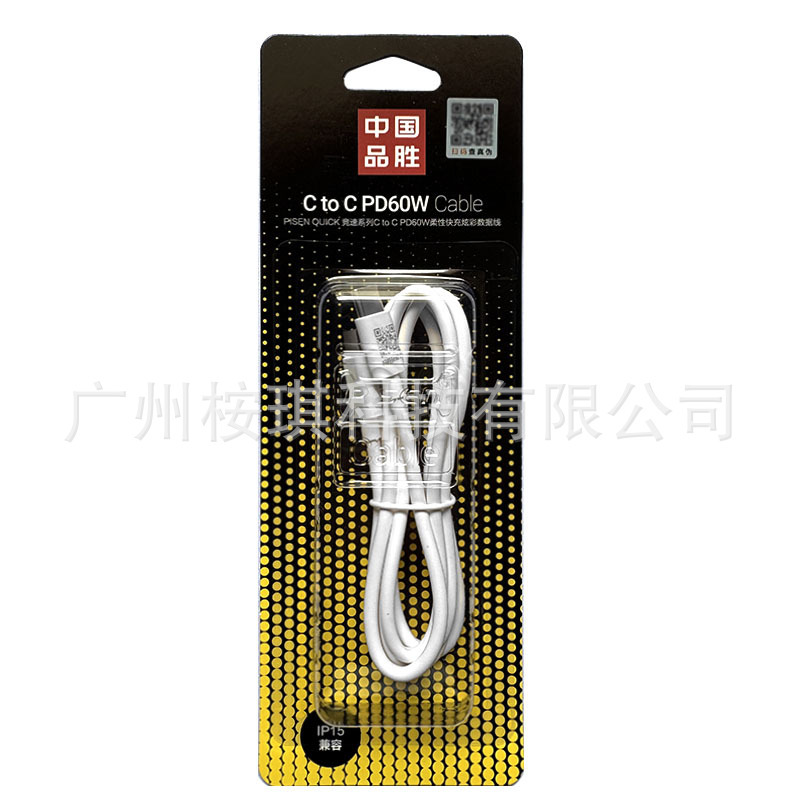 品勝はアップル16 iphone15充電線のダブルtypecケーブルiPadのダブルヘッドPDを適用します。|undefined