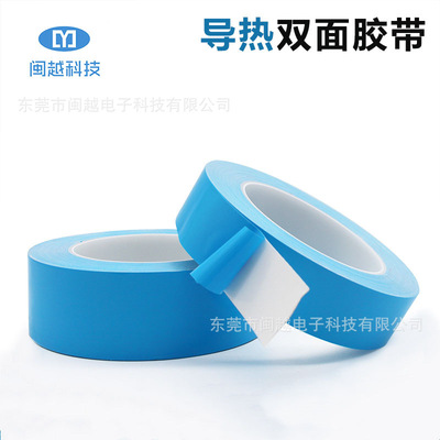 factory customized machining blue heat conduction double faced adhesive tape LED Lamp strip heat sink insulation High temperature resistance tape