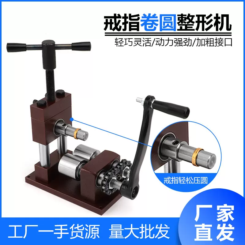 手动压弯机金银铜手镯戒指压圆机整形小型首饰加工卷圆机打金工具
