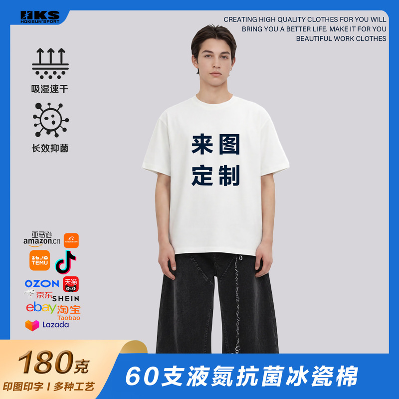 American-style, popular 190gsm antibacterial, cooling, round-neck pullover top. Sorona men's round-neck short-sleeve T-shirt, custom-made