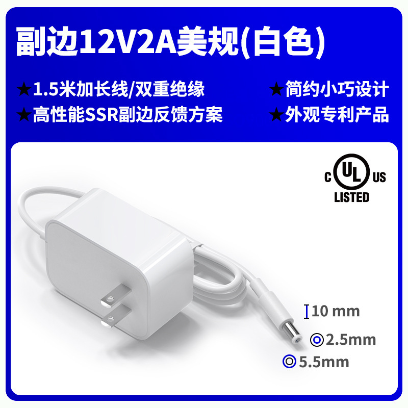 24W美規電源アダプタ12V2A壁プラグ電源ul認証高品質プラグアダプタ|undefined