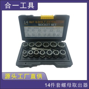 14pc Nut High Extractor Counter Tooth Sleeve Slide Tooth Sleeve Screw Damage Nut Extractor