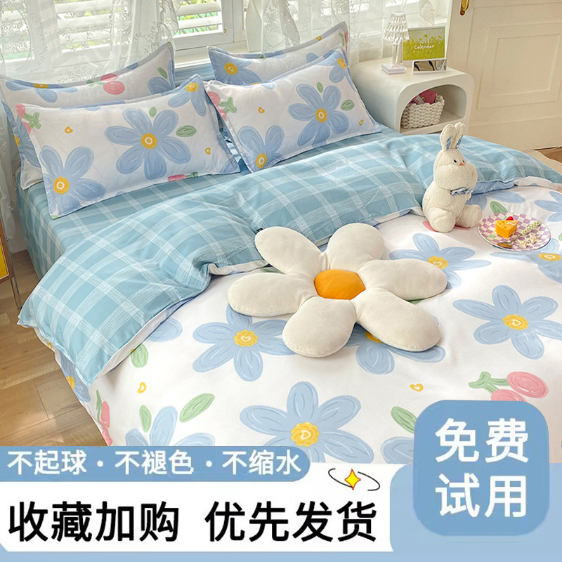 磨毛被套单件150x200x230单独加厚床单被罩卧室床上用品三件套4|undefined
