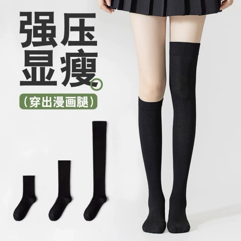 Women's Black and White Slimming Compression Socks, Autumn and Winter Jk Over-The-Knee Calf Socks, Solid Color Mid-Length Zhuji Cotton Socks
