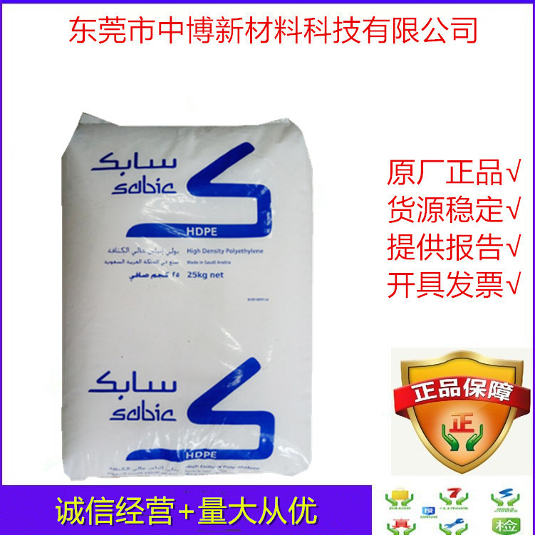 现货HDPE沙特SABIC M200056 注塑级高密度聚乙烯原料食品级硬包装