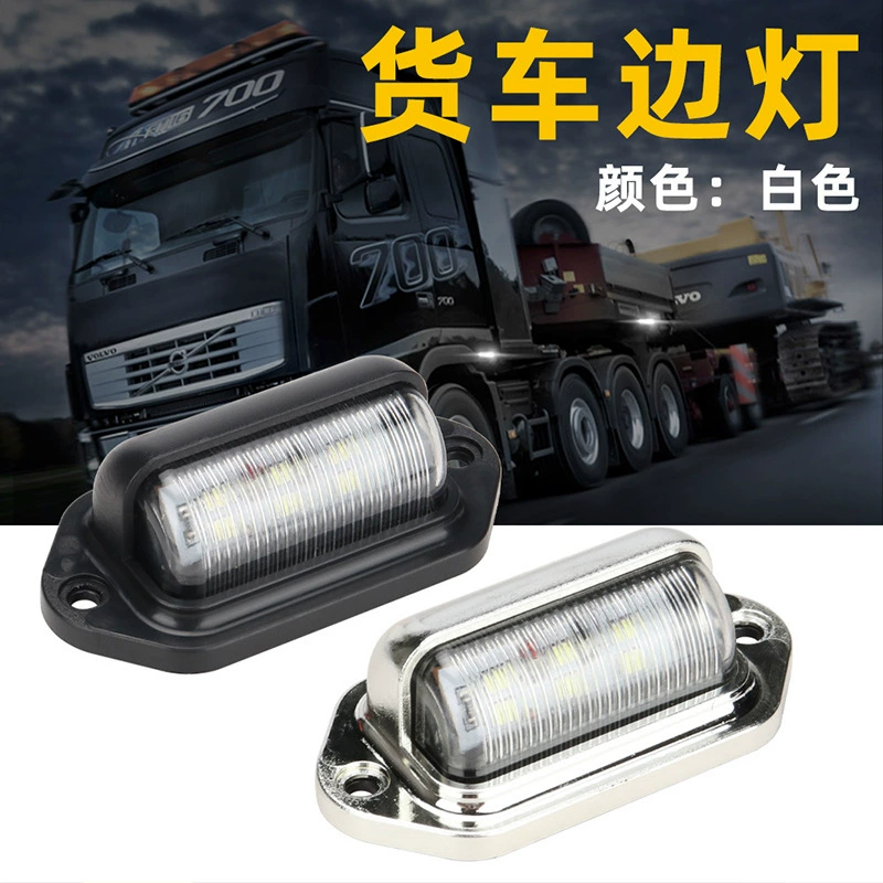 Новый автомобиль грузовик 6LED освещение номерного знака грузовик пассажирский автомобиль прицеп универсальный задний фонарь боковой фонарь освещение номерного знака