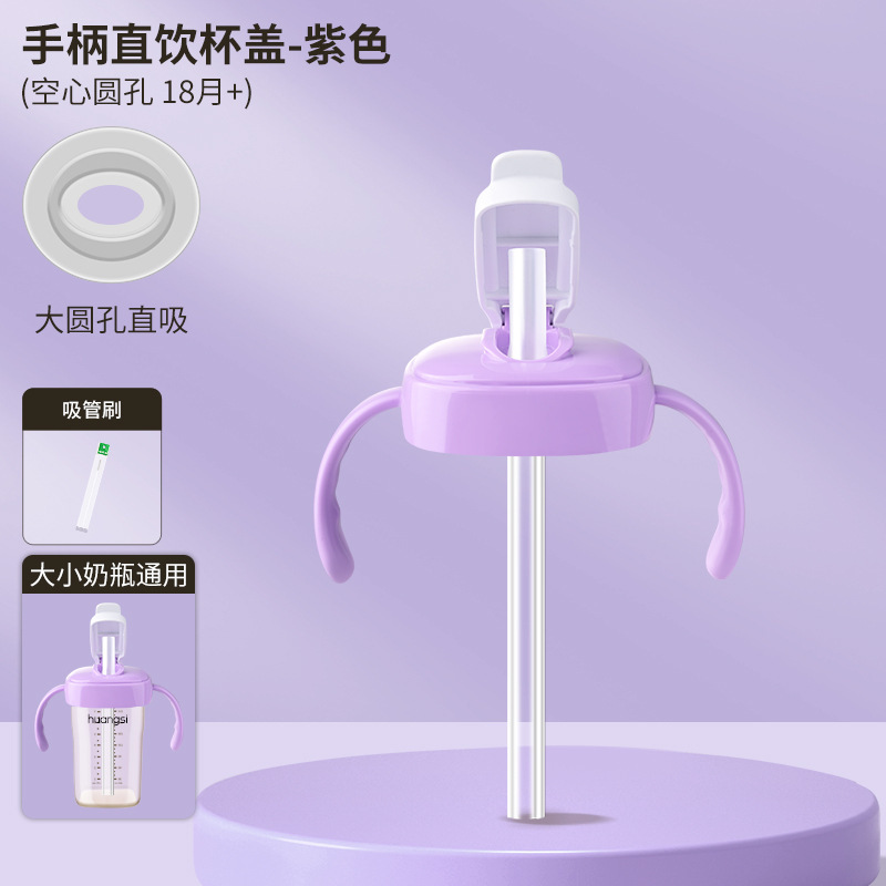 Hegen ストレートドリンクカップ蓋、ボトルアクセサリー、ストレートドリンクストロー、学習用乳首、重力ボール、ウォーターカップ蓋、ハンドルに適しています。|undefined